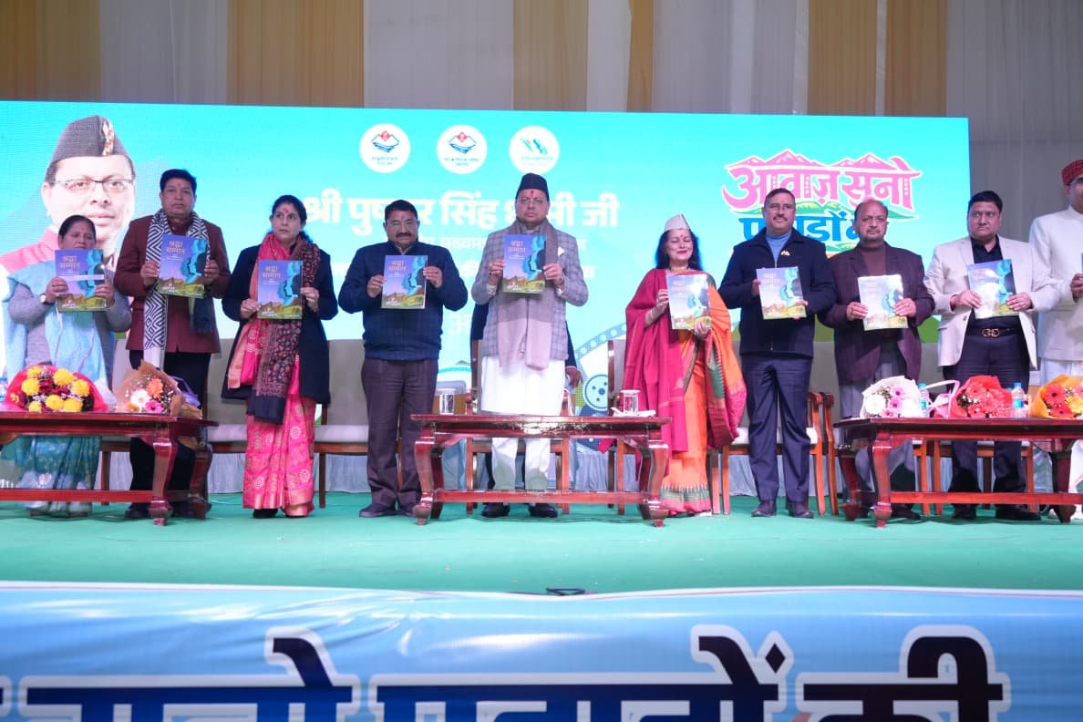 मुख्यमंत्री ने हिमालयन सांस्कृतिक केंद्र के प्रेक्षागृह के सौंदर्यीकरण की घोषणा की