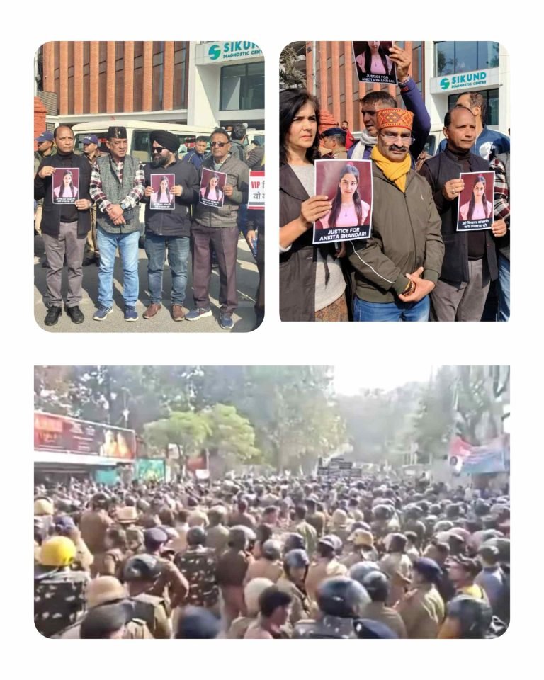 अंकिता भंडारी को न्याय दिलाने की मांग को लेकर मुख्यमंत्री आवास घेराव, आम आदमी पार्टी की संयुक्त विरोध रैली में सक्रिय भागीदारी