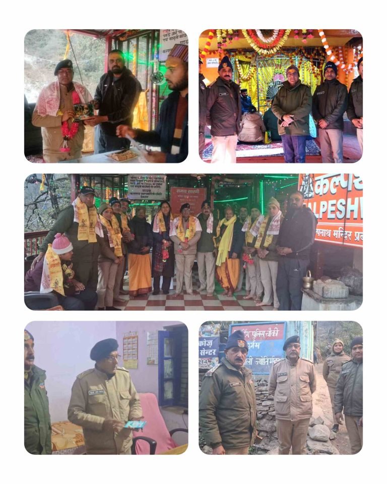 पंच केदार–पंच बद्री धामों में शीतकालीन यात्रा की सुरक्षा, शिवरात्रि मेले की तैयारियाँ हेतु एसपी चमोली का मैदानी निरीक्षण