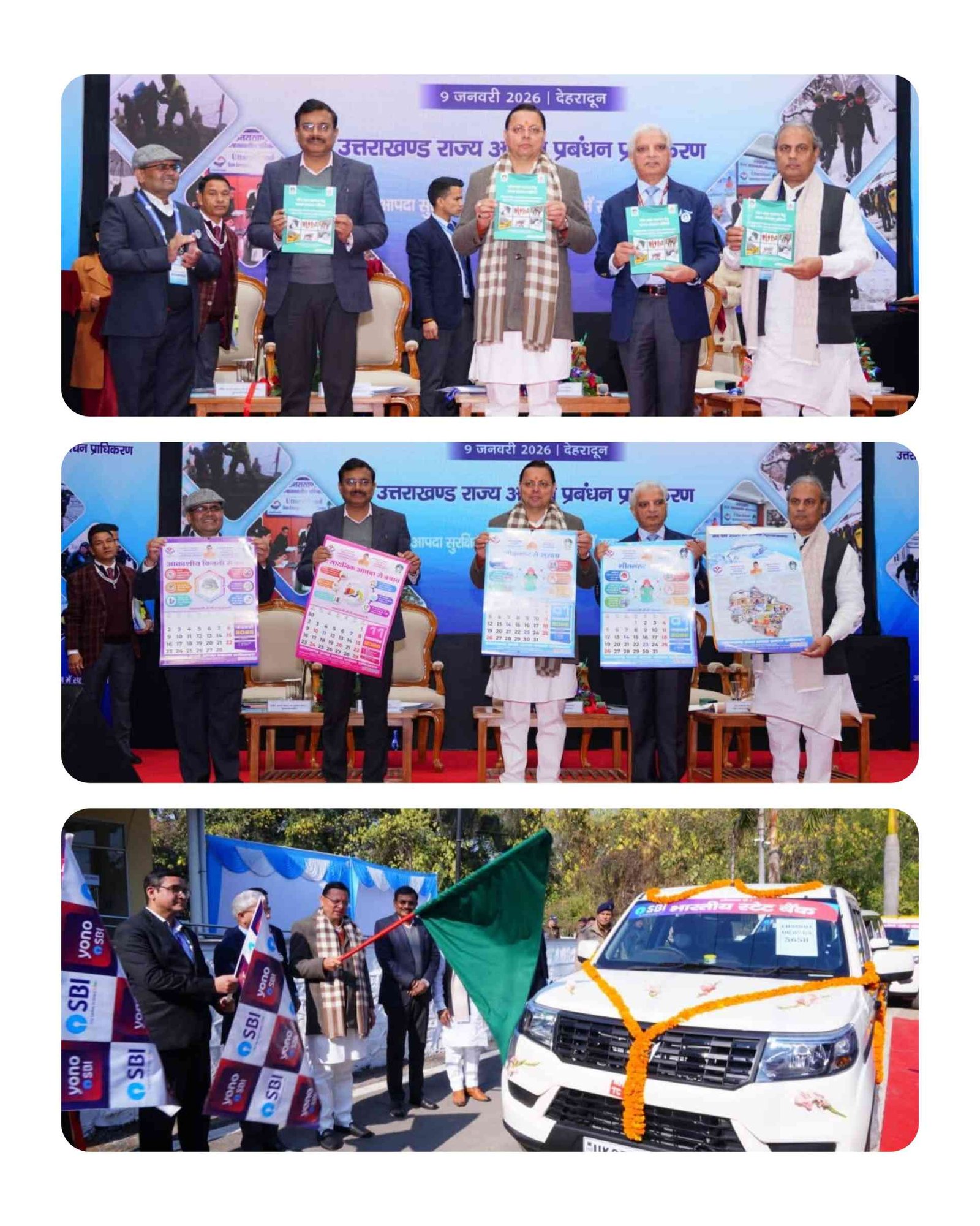 शीतलहर पूर्व तैयारी पर एक दिवसीय कार्यशाला का मुख्यमंत्री धामी ने किया शुभारंभ, आपदा प्रबंधन से जुड़ी पुस्तिकाओं व SOP का विमोचन