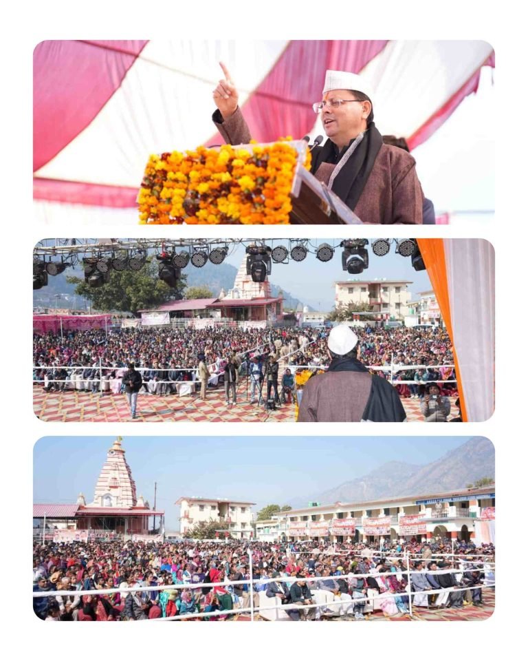 छाम में प्रथम खेलकूद एवं सांस्कृतिक महोत्सव का समापन, मुख्यमंत्री धामी ने प्रतिभाग कर वितरित किए यूसीसी प्रमाण पत्र