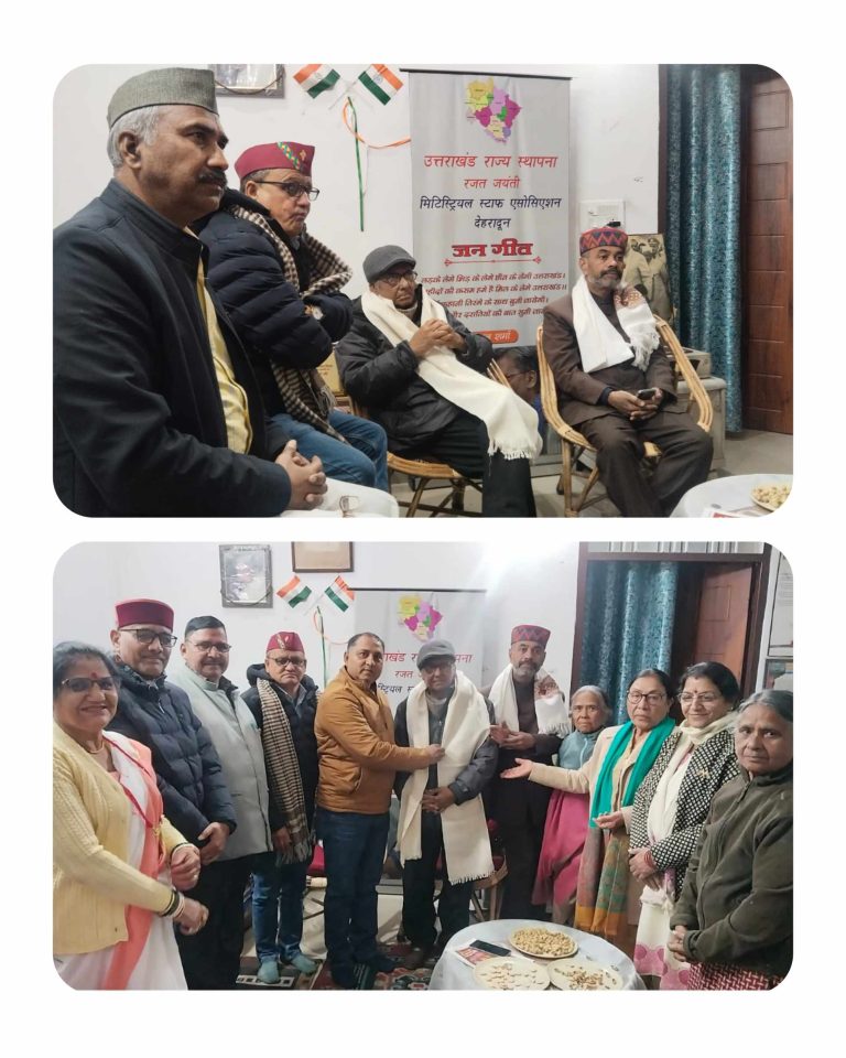 राज्य आंदोलनकारी मंच ने जनकवि अतुल शर्मा के आवास ‘धरोहर’ में देशभक्ति गीतों के साथ मनाया गणतंत्र दिवस