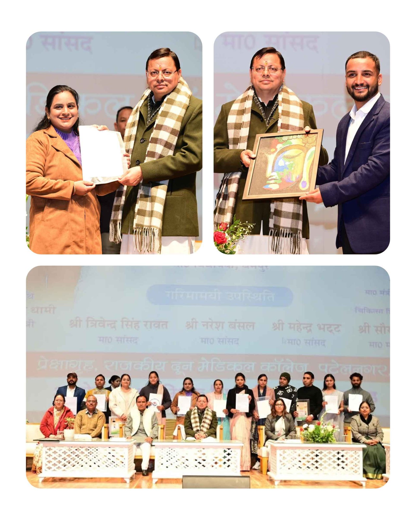 मुख्यमंत्री  धामी ने 1035 सहायक अध्यापकों को सौंपे नियुक्ति पत्र, शिक्षा के भविष्य को मिले नए शिल्पकार