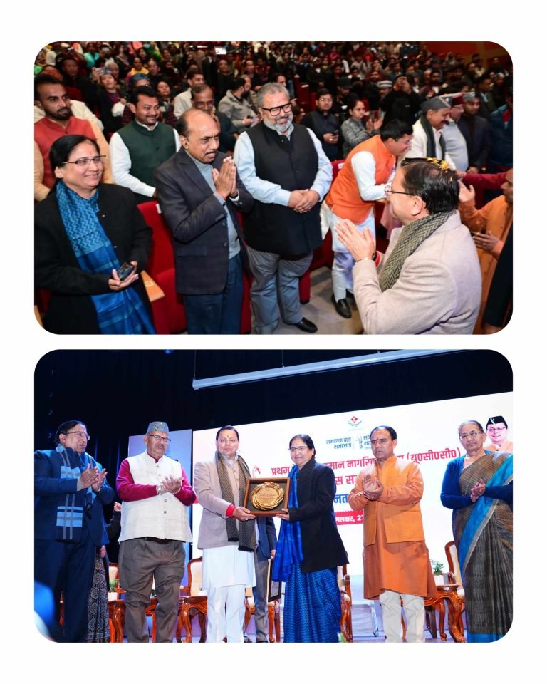 UCC निर्माण में अहम भूमिका निभाने पर प्रो. सुरेखा डंगवाल सम्मानित