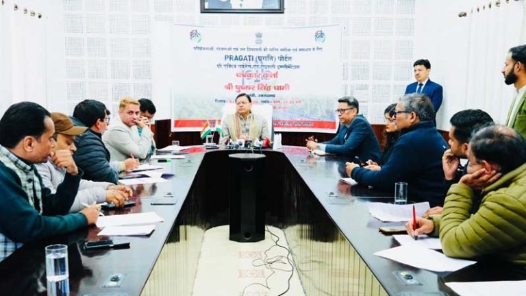 उत्तराखण्ड में 3.50 लाख करोड़ की 42 केंद्रीय परियोजनाओं की निगरानी, प्रगति पोर्टल से विकास को मिली गति: मुख्यमंत्री धामी