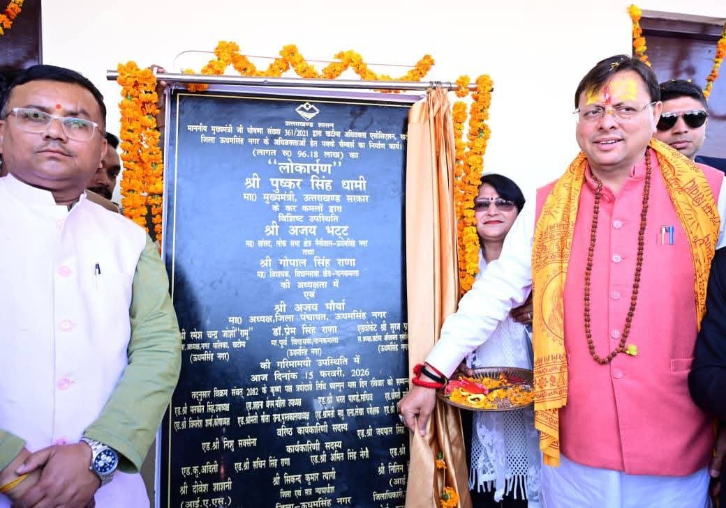 सीएम धामी ने खटीमा सिविल न्यायालय में अधिवक्ताओं के नए चैम्बर का किया लोकार्पण