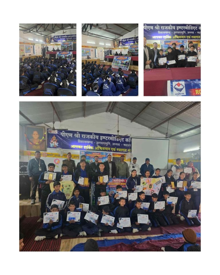 रुद्रप्रयाग में सड़क सुरक्षा जागरूकता कार्यक्रम एवं चित्रकला प्रतियोगिता का आयोजन