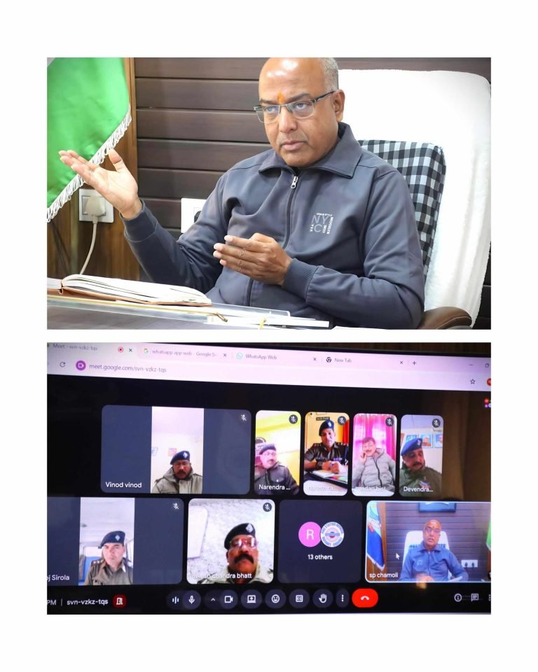विधानसभा सत्र, विंटर नेशनल गेम्स व महाशिवरात्रि को लेकर चमोली पुलिस अलर्ट, एसपी ने ली वर्चुअल समीक्षा बैठक