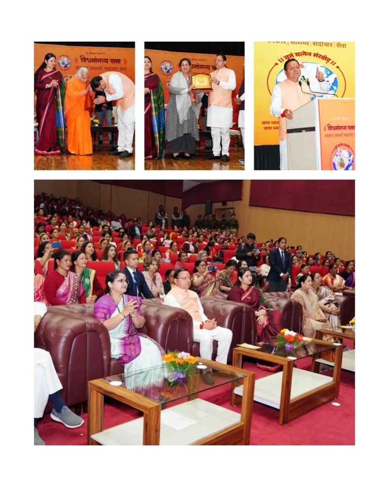 मुख्यमंत्री धामी ने ‘मातृ संस्कार समागम’ में मातृशक्ति का किया सम्मान, परिवार को बताया राष्ट्र निर्माण की आधारशिला