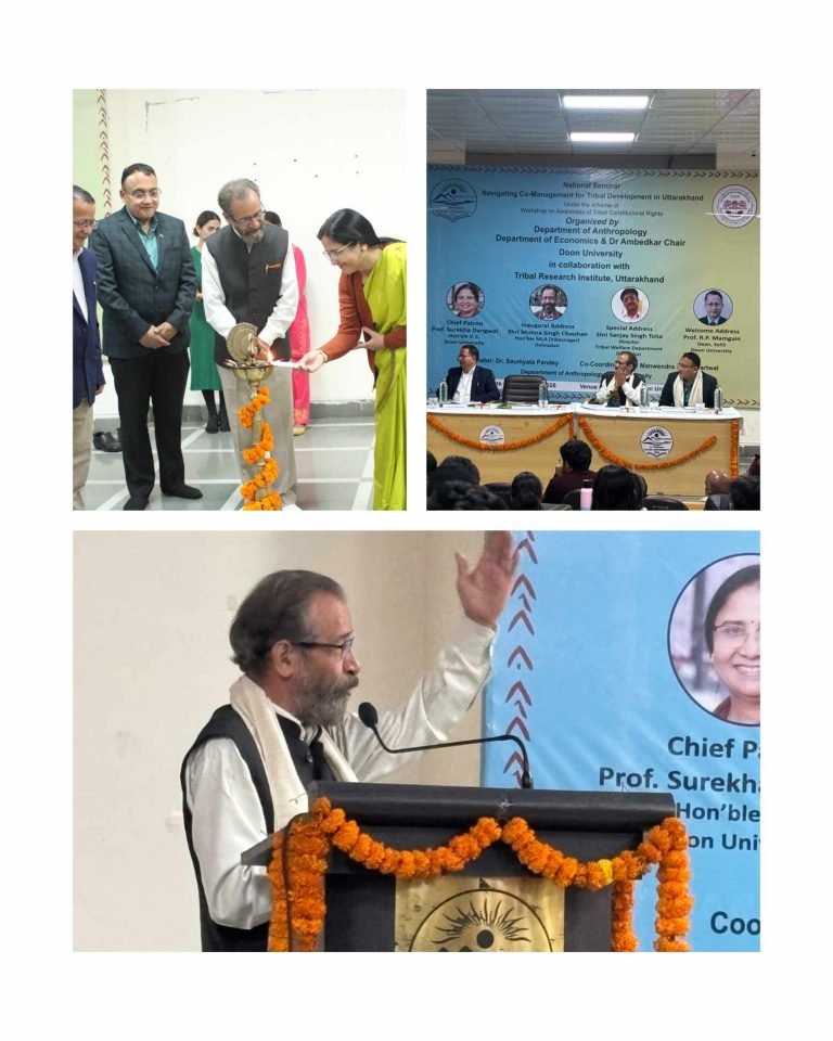 दून विश्वविद्यालय में राष्ट्रीय संगोष्ठी,उत्तराखंड में जनजातीय विकास हेतु सह-प्रबंधन दृष्टिकोण अपनाने पर जोर