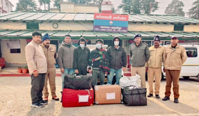 टूरिस्ट बनकर गांजा तस्करी करने वाले तीन शातिर गिरफ्तार, रानीखेत पुलिस व SOG की बड़ी कार्रवाई