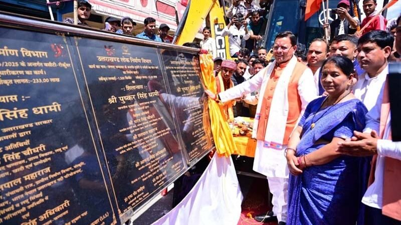 चम्पावत में ₹36.83 करोड़ की 17 योजनाओं का लोकार्पण-शिलान्यास, सीएम धामी ने 100 फीट तिरंगे का किया अनावरण