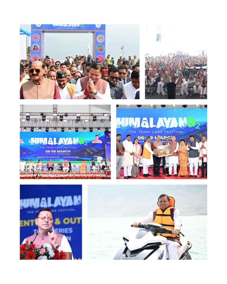 टिहरी लेक फेस्टिवल का भव्य आगाज, सीएम धामी ने कोटी कालोनी–नई टिहरी रोपवे निर्माण की घोषणा की