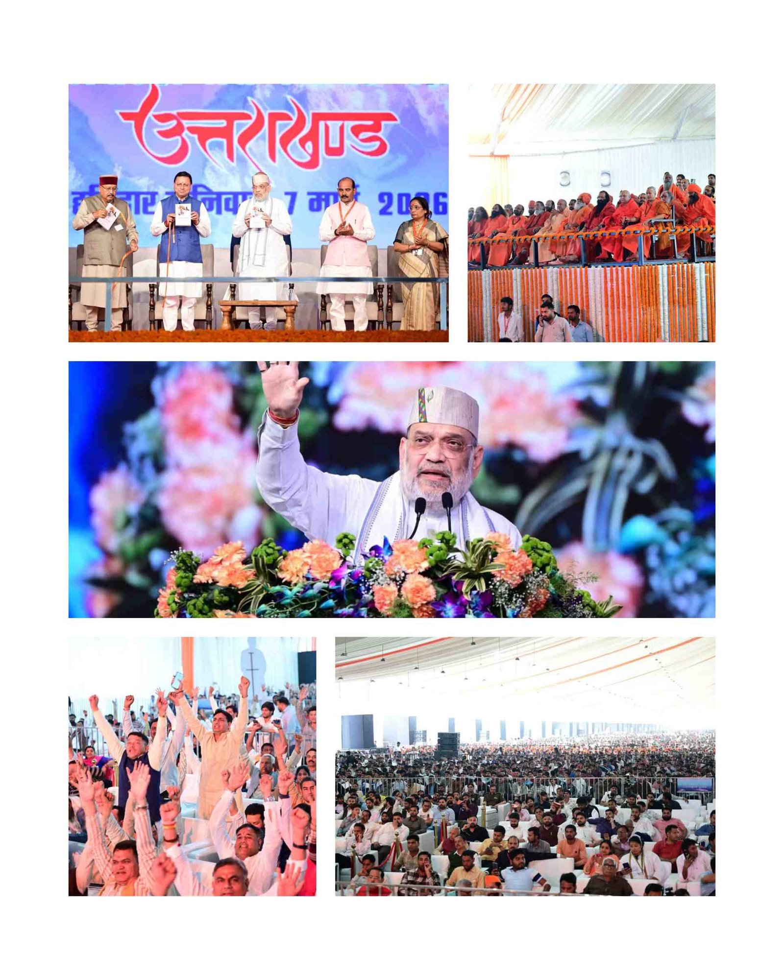जन-जन की सरकार, 4 साल बेमिसाल’ कार्यक्रम में बोले अमित शाह, उत्तराखण्ड विकास की तेज राह पर