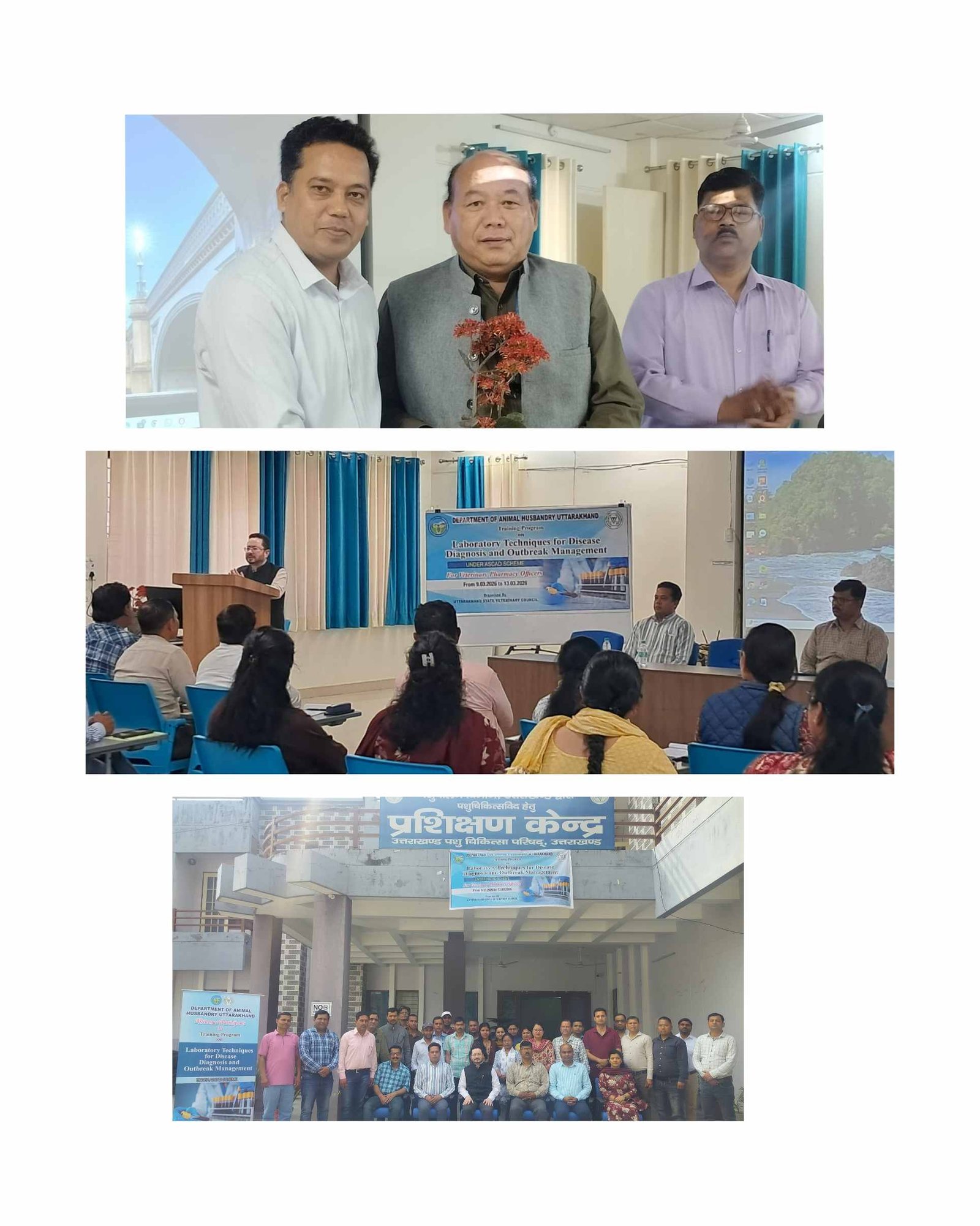 पशु रोगों के त्वरित निदान हेतु फार्मेसी अधिकारियों का पाँच दिवसीय प्रशिक्षण सम्पन्न