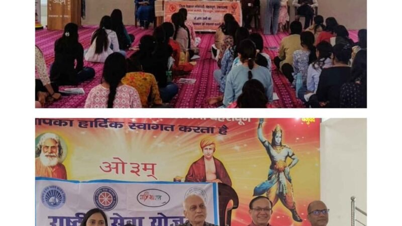 डीबीएस पीजी कॉलेज के एनएसएस शिविर में प्री-वेडिंग काउंसलिंग और मानसिक स्वास्थ्य पर विशेष जागरूकता सत्र