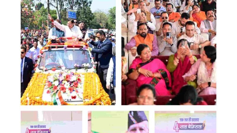 चार साल बेमिसाल: परेड ग्राउंड से सीएम धामी ने गिनाई उपलब्धियां, कई योजनाओं का किया लोकार्पण-शिलान्यास