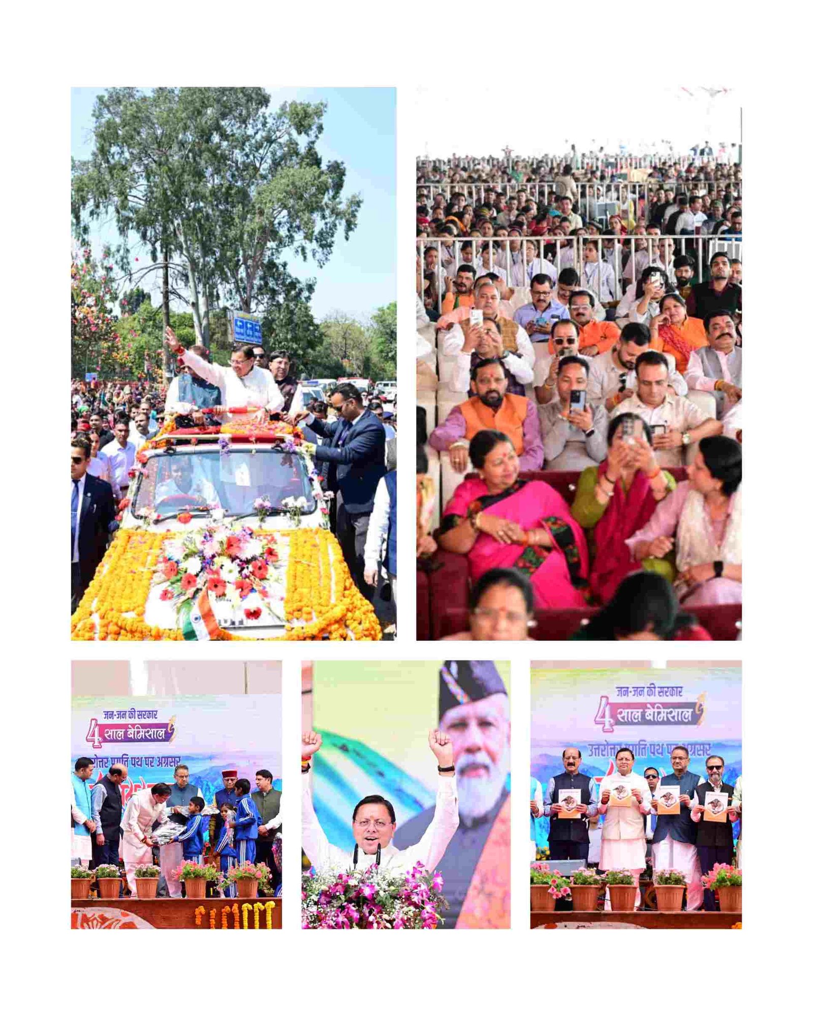 चार साल बेमिसाल: परेड ग्राउंड से सीएम धामी ने गिनाई उपलब्धियां, कई योजनाओं का किया लोकार्पण-शिलान्यास