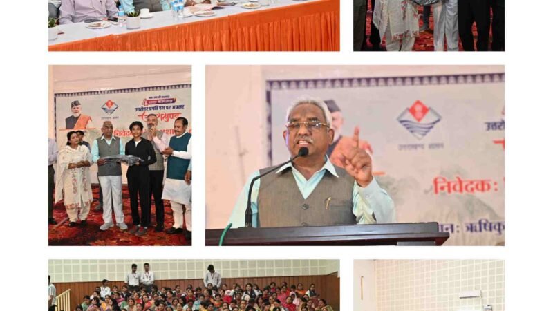 चार साल बेमिसाल कार्यक्रम हरिद्वार में भव्य आयोजन, योजनाओं से लाभान्वित हुए सैकड़ों लाभार्थी