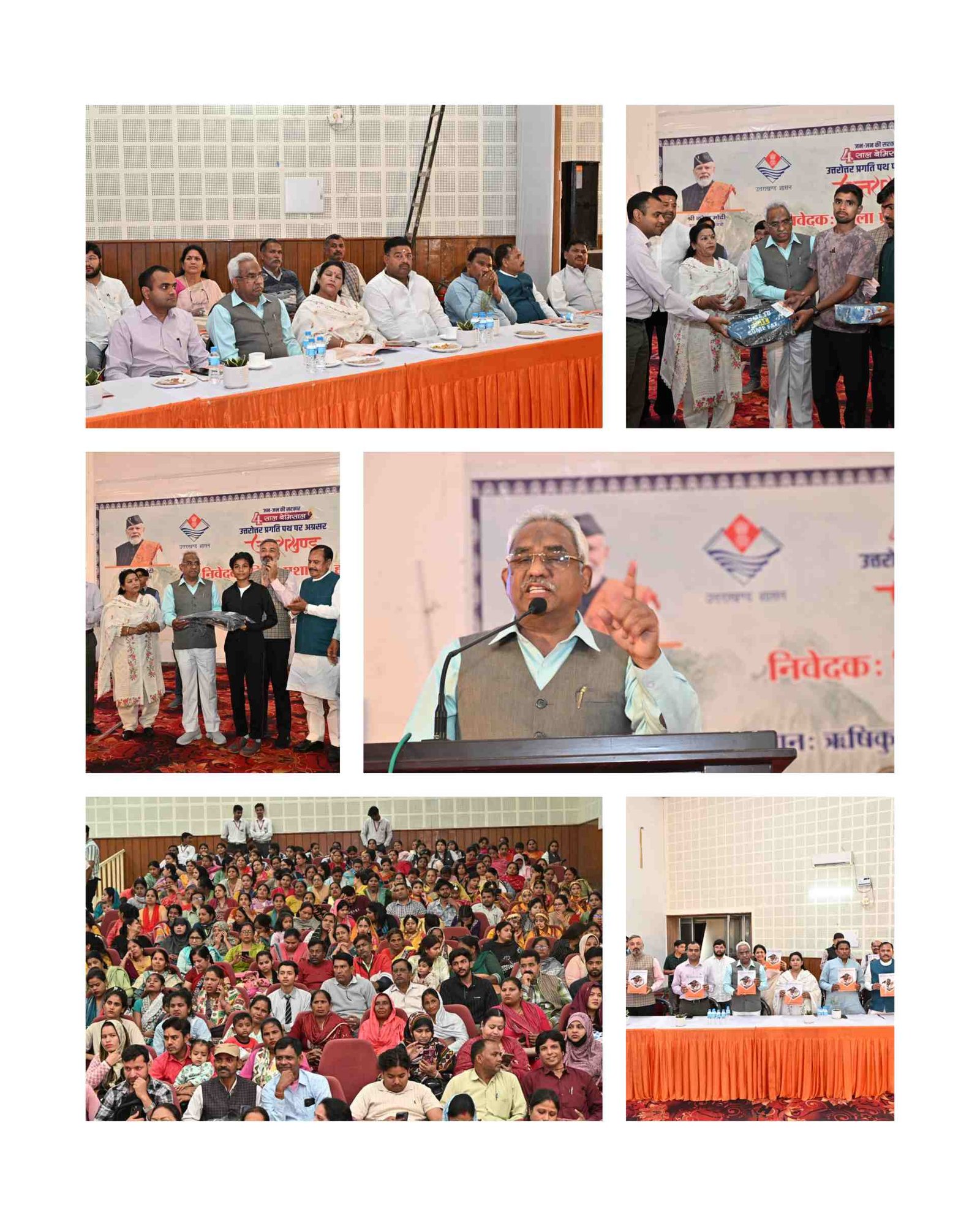 चार साल बेमिसाल कार्यक्रम हरिद्वार में भव्य आयोजन, योजनाओं से लाभान्वित हुए सैकड़ों लाभार्थी