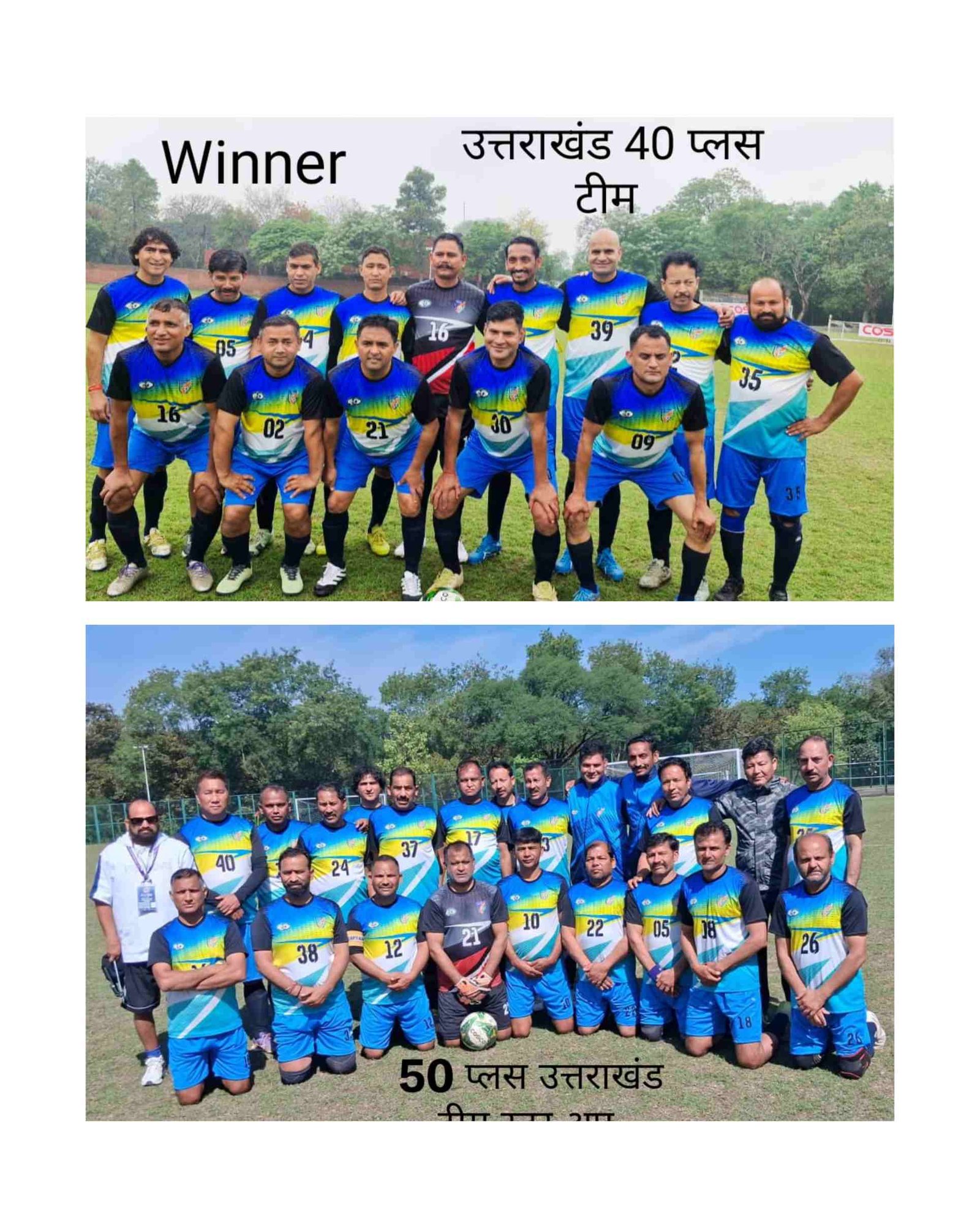 खेलो मास्टर्स नेशनल गेम्स 2026: उत्तराखंड 40 प्लस टीम ने जीता गोल्ड, 50 प्लस टीम बनी उपविजेता