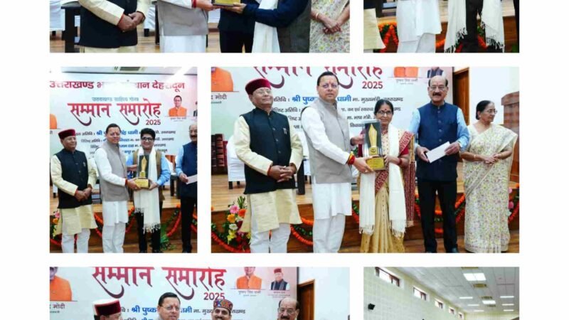 मुख्यमंत्री धामी ने साहित्यकारों को किया सम्मानित, डॉ. जितेन ठाकुर को मिला ‘उत्तराखण्ड साहित्य भूषण’