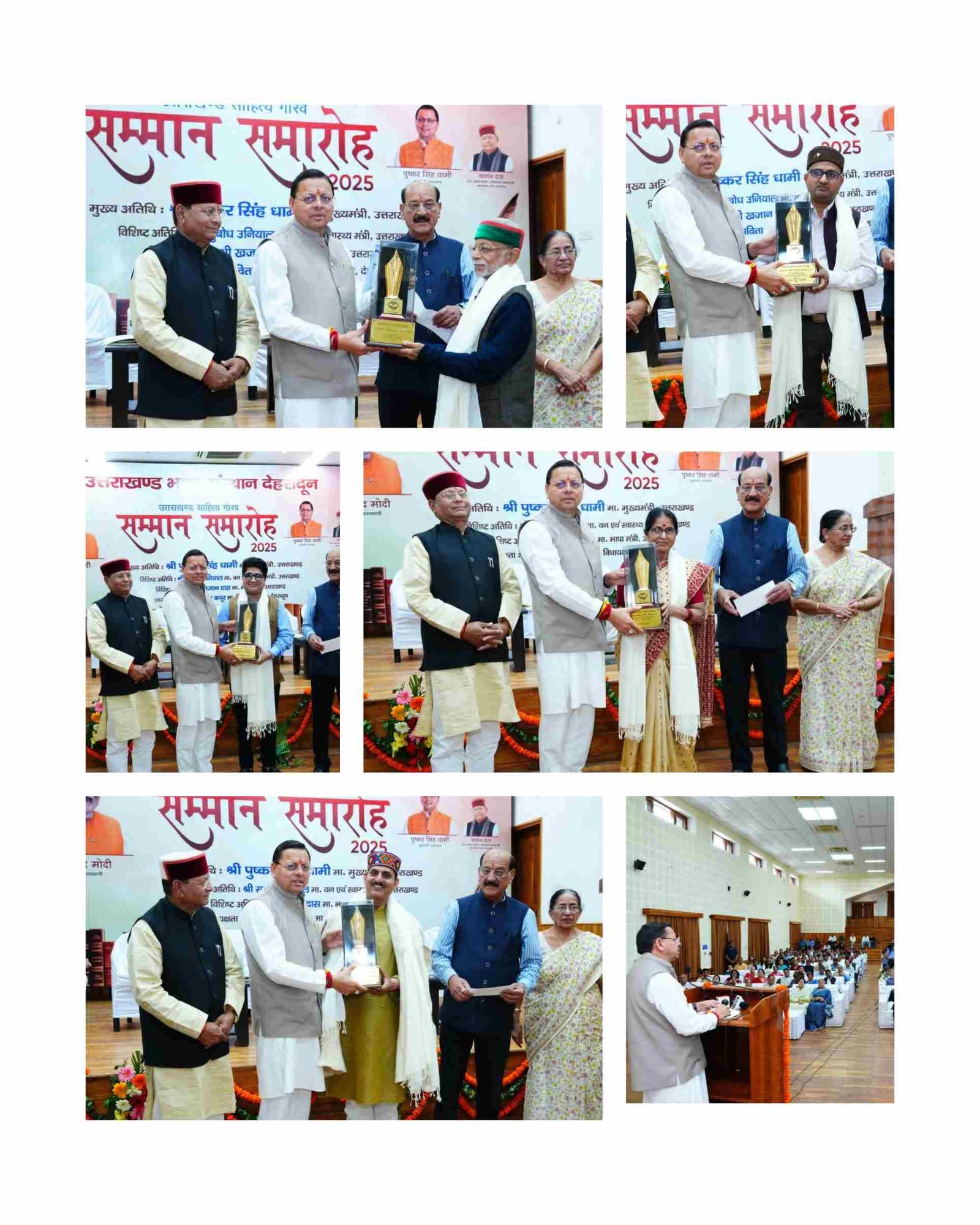 मुख्यमंत्री धामी ने साहित्यकारों को किया सम्मानित, डॉ. जितेन ठाकुर को मिला ‘उत्तराखण्ड साहित्य भूषण’