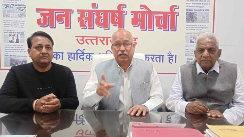 सरकारी अस्पतालों की बदहाली पर जन संघर्ष मोर्चा का हमला, गर्भवती महिलाओं की मौतों पर राज्यपाल और स्वास्थ्य मंत्री से जवाबदेही की मांग