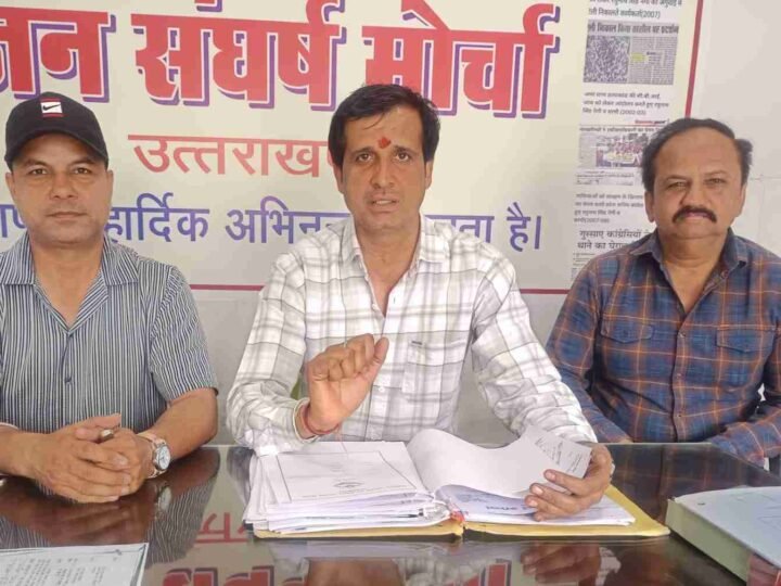 वन विभाग के एसडीओ पर हमले के विरोध में जन संघर्ष मोर्चा मुखर, सिस्टम पर उठाए सवाल