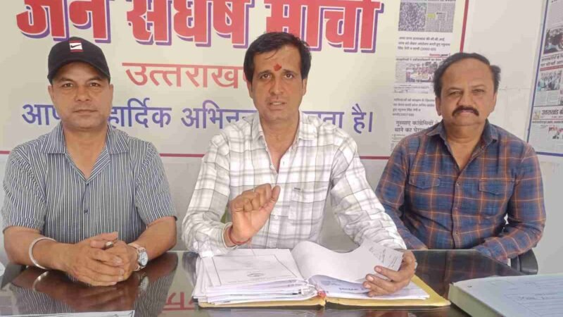 वन विभाग के एसडीओ पर हमले के विरोध में जन संघर्ष मोर्चा मुखर, सिस्टम पर उठाए सवाल