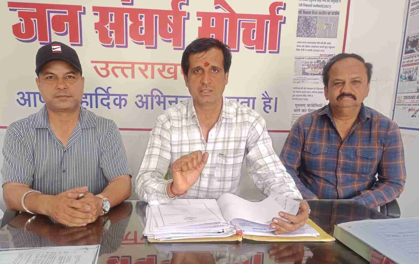 वन विभाग के एसडीओ पर हमले के विरोध में जन संघर्ष मोर्चा मुखर, सिस्टम पर उठाए सवाल