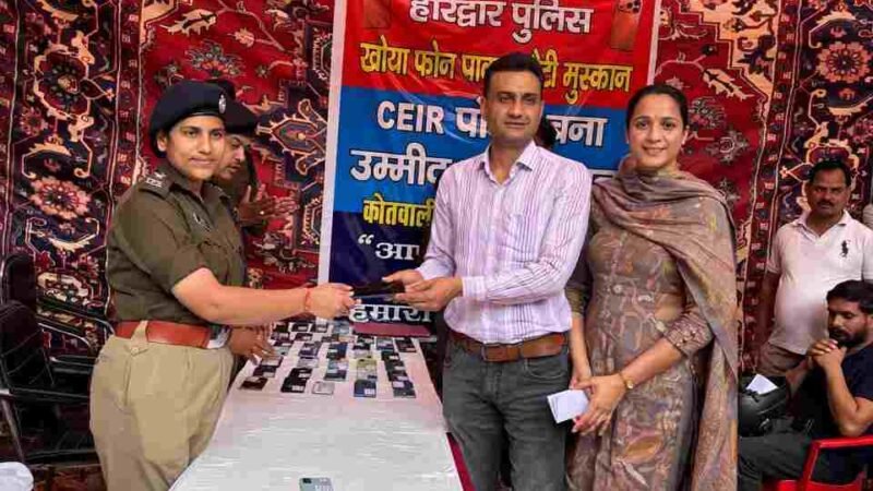नवरात्र और रमजान से पहले हरिद्वार पुलिस का बड़ा ऑपरेशन, 50 लाख के 120 मोबाइल बरामद