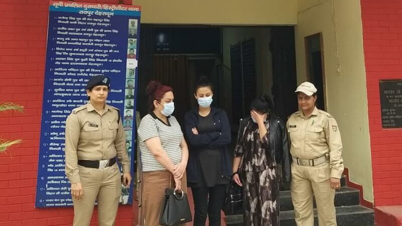 ऑपरेशन क्रैकडाउन में दून पुलिस की बड़ी कार्रवाई: फर्जी दस्तावेजों पर रह रहीं 3 विदेशी महिलाएं गिरफ्तार