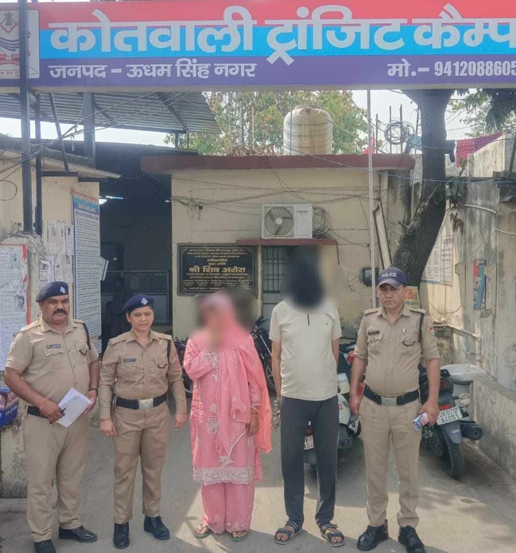 ऊधम सिंह नगर में हनी ट्रैप गैंग का पर्दाफाश, 2 आरोपी गिरफ्तार, फिरौती के 17,500 रुपये बरामद