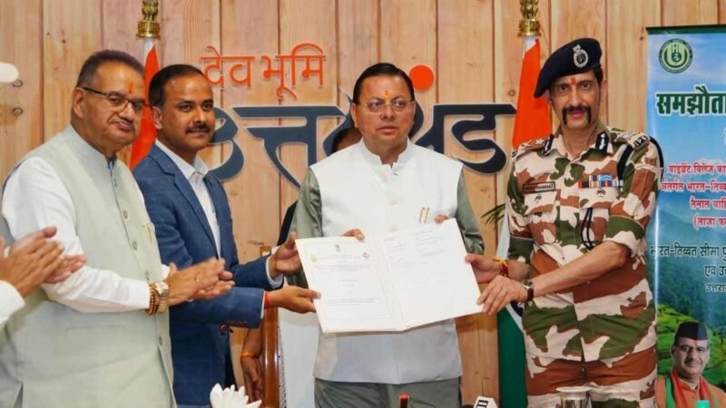 ITBP और औद्यानिक परिषद के बीच MoU, स्थानीय उत्पादों को मिलेगा बड़ा बाजार
