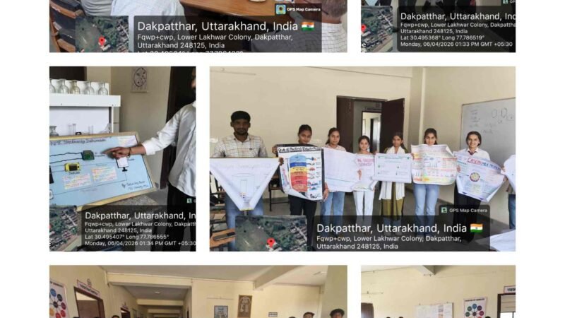 डाकपत्थर महाविद्यालय में ‘Recent Advances in Chemistry’ पर पोस्टर एवं प्रारूप प्रतियोगिता आयोजित