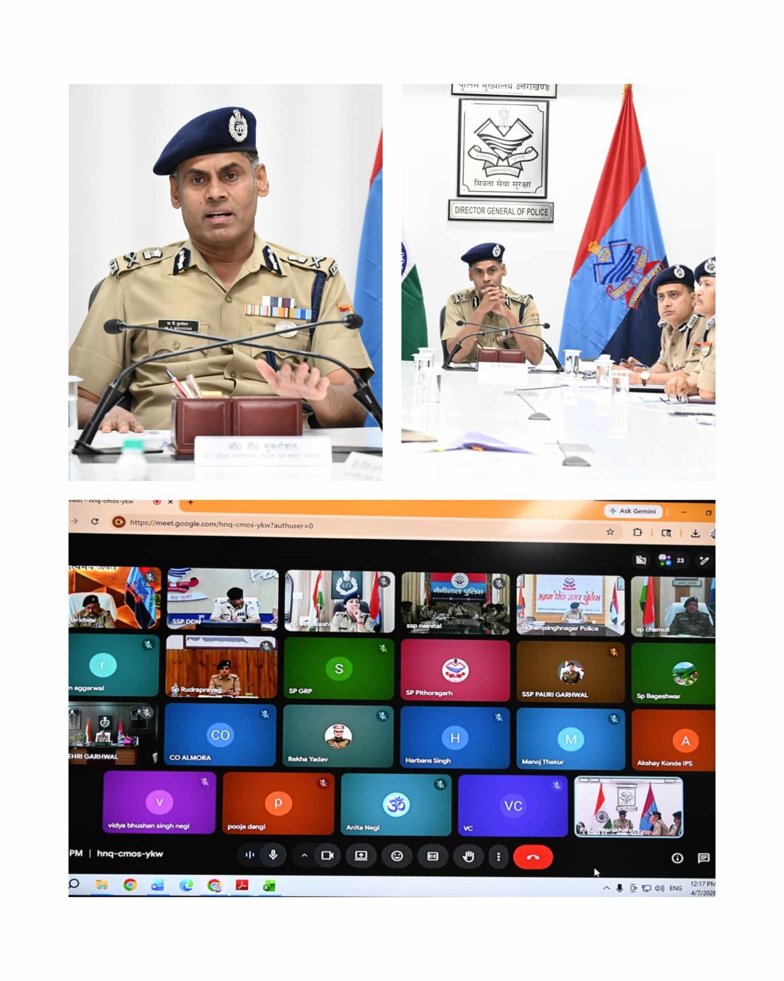 कानून व्यवस्था की समीक्षा में एडीजी ने दिए सख्त निर्देश, सत्यापन, महिला सुरक्षा और ‘ऑपरेशन स्माइल’ पर विशेष फोकस