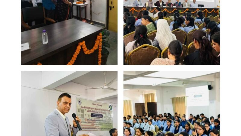 डाकपत्थर महाविद्यालय में बौद्धिक संपदा अधिकारों पर राष्ट्रीय कार्यशाला आयोजित