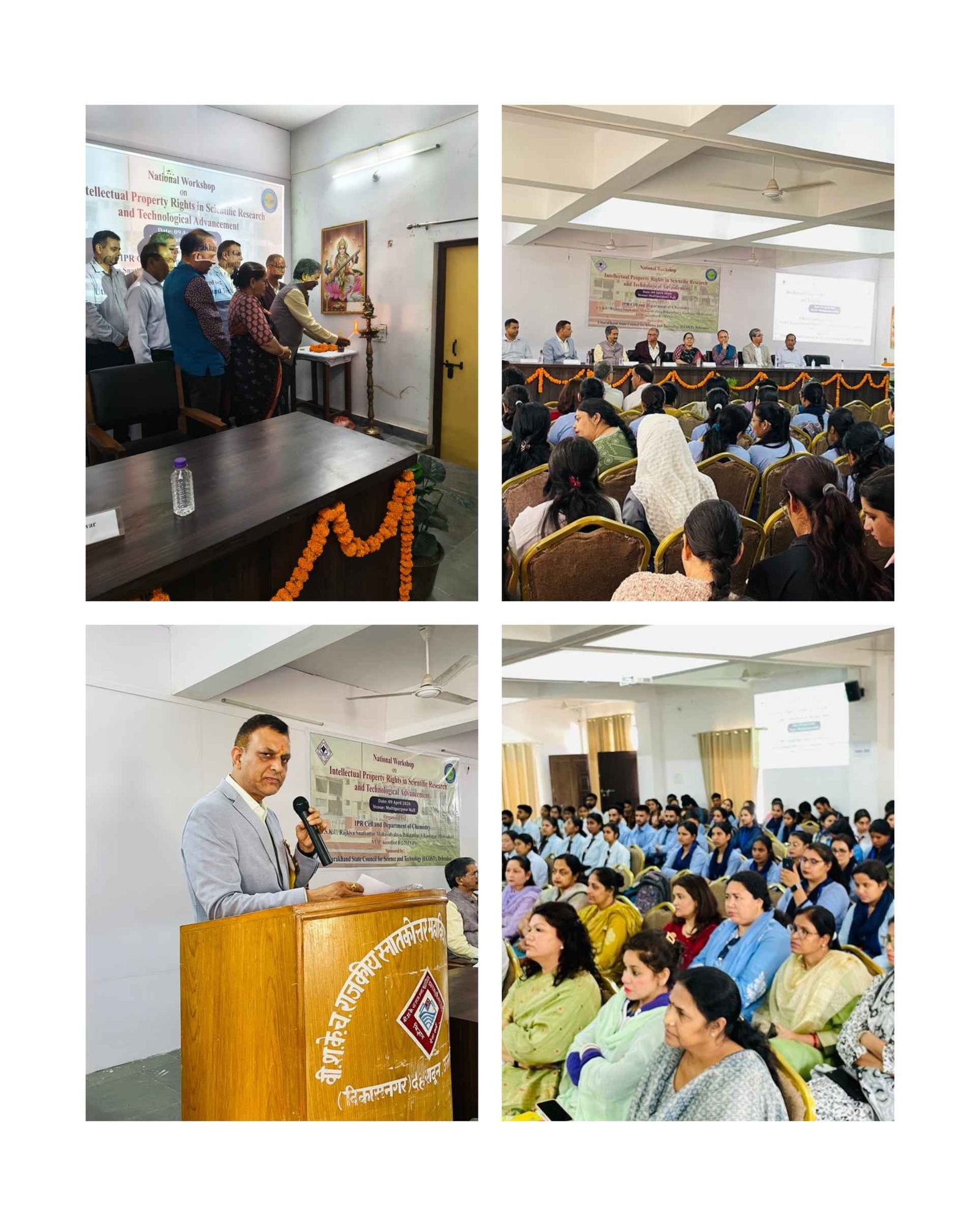 डाकपत्थर महाविद्यालय में बौद्धिक संपदा अधिकारों पर राष्ट्रीय कार्यशाला आयोजित