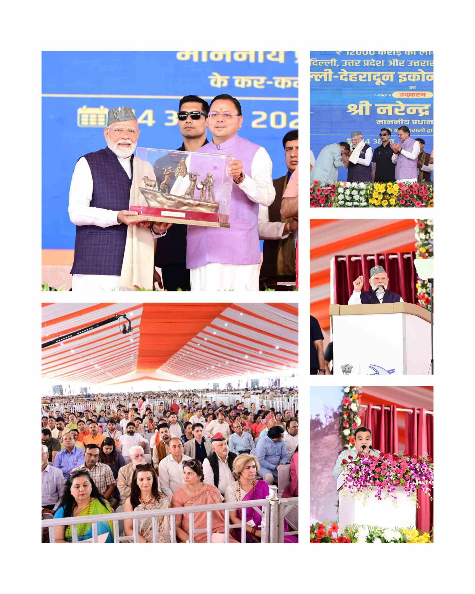 पीएम नरेंद्र मोदी ने 12 हजार करोड़ के दिल्ली-देहरादून इकोनॉमिक कॉरिडोर का किया उद्घाटन, यात्रा समय हुआ आधा