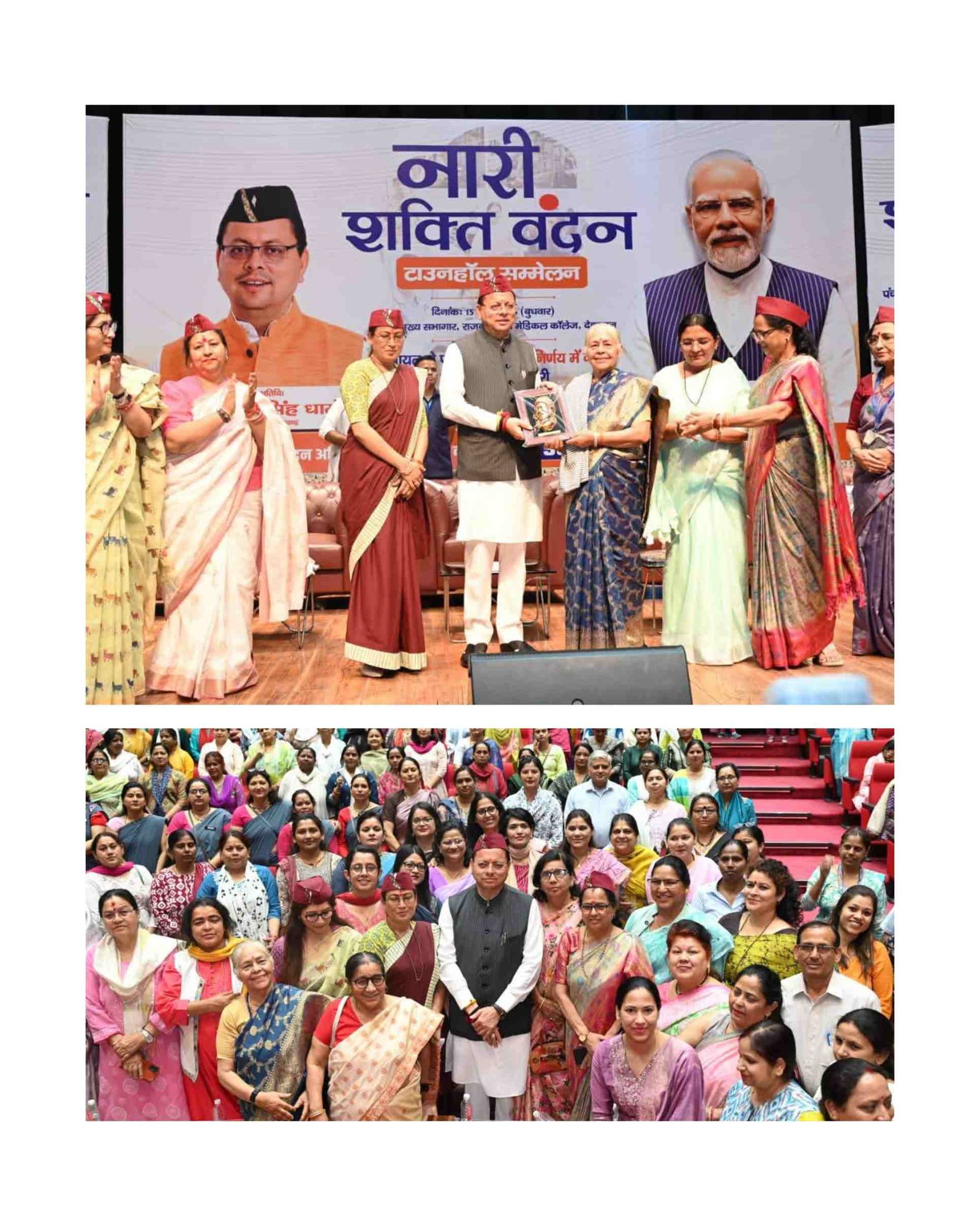 नारी शक्ति वंदन अधिनियम से महिलाओं को मिलेगा नया अधिकार:धामी