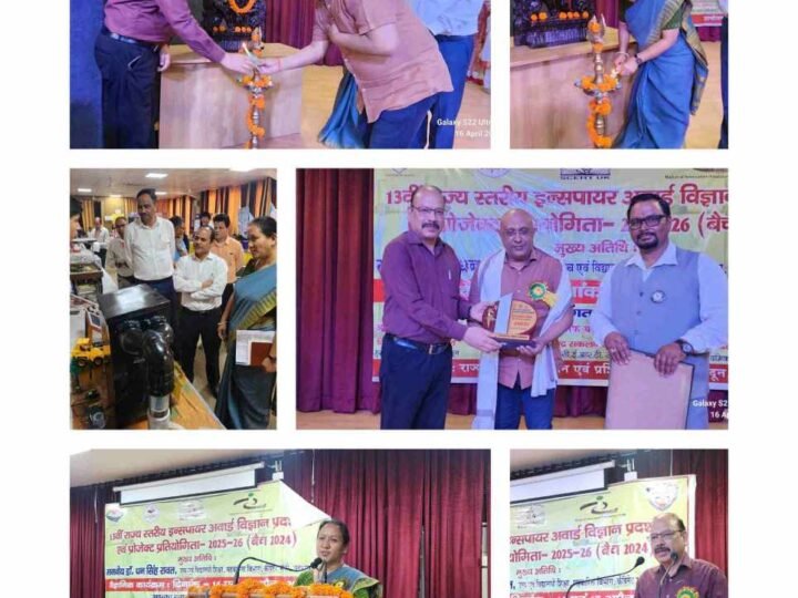 देहरादून में 13वीं राज्य स्तरीय इंस्पायर अवार्ड विज्ञान प्रदर्शनी का शुभारंभ, 129 बाल वैज्ञानिकों ने दिखाया नवाचार