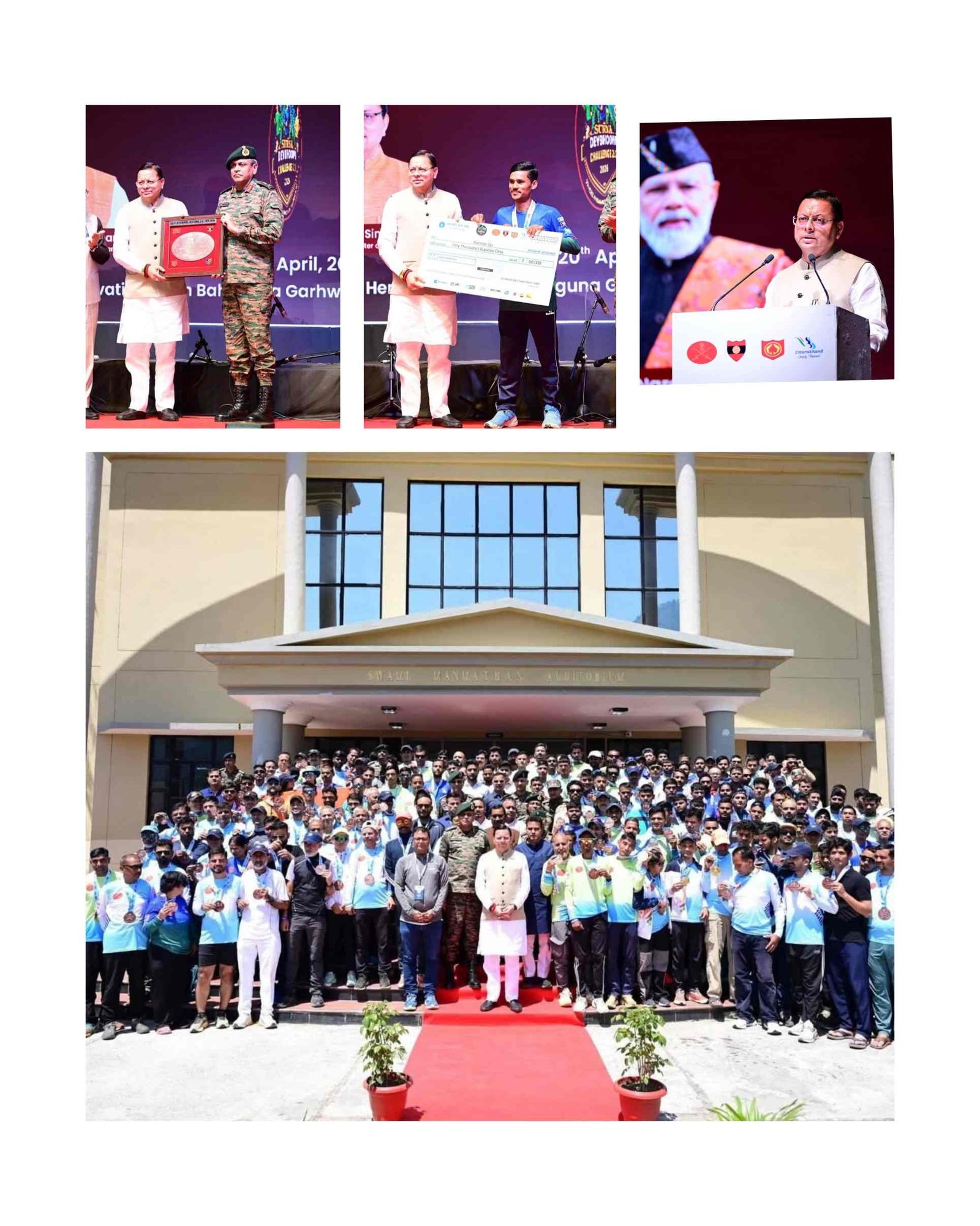 सूर्य देवभूमि चैलेंज का समापन: 113 किमी ट्रेल पूरा कर प्रतिभागियों ने दिखाया साहस, सीएम धामी ने बढ़ाया उत्साह