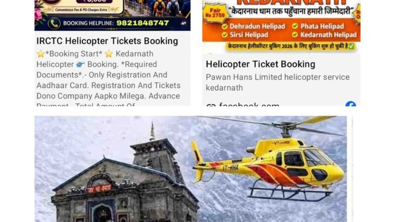 केदारनाथ यात्रा से पहले साइबर ठगों पर बड़ा प्रहार, 471 फर्जी माध्यमों पर कार्रवाई