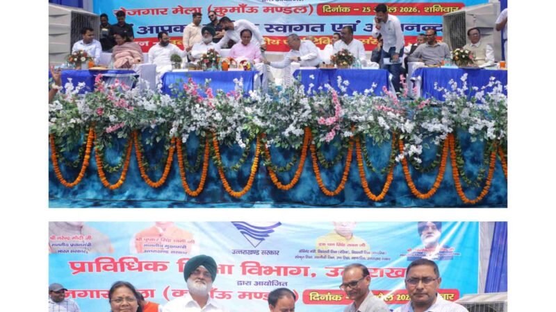 कुमाऊं मंडल में तकनीकी शिक्षा विभाग का रोजगार मेला आयोजित, 1500 से अधिक युवाओं ने किया प्रतिभाग,  800 से अधिक युवाओं को मिला रोजगार