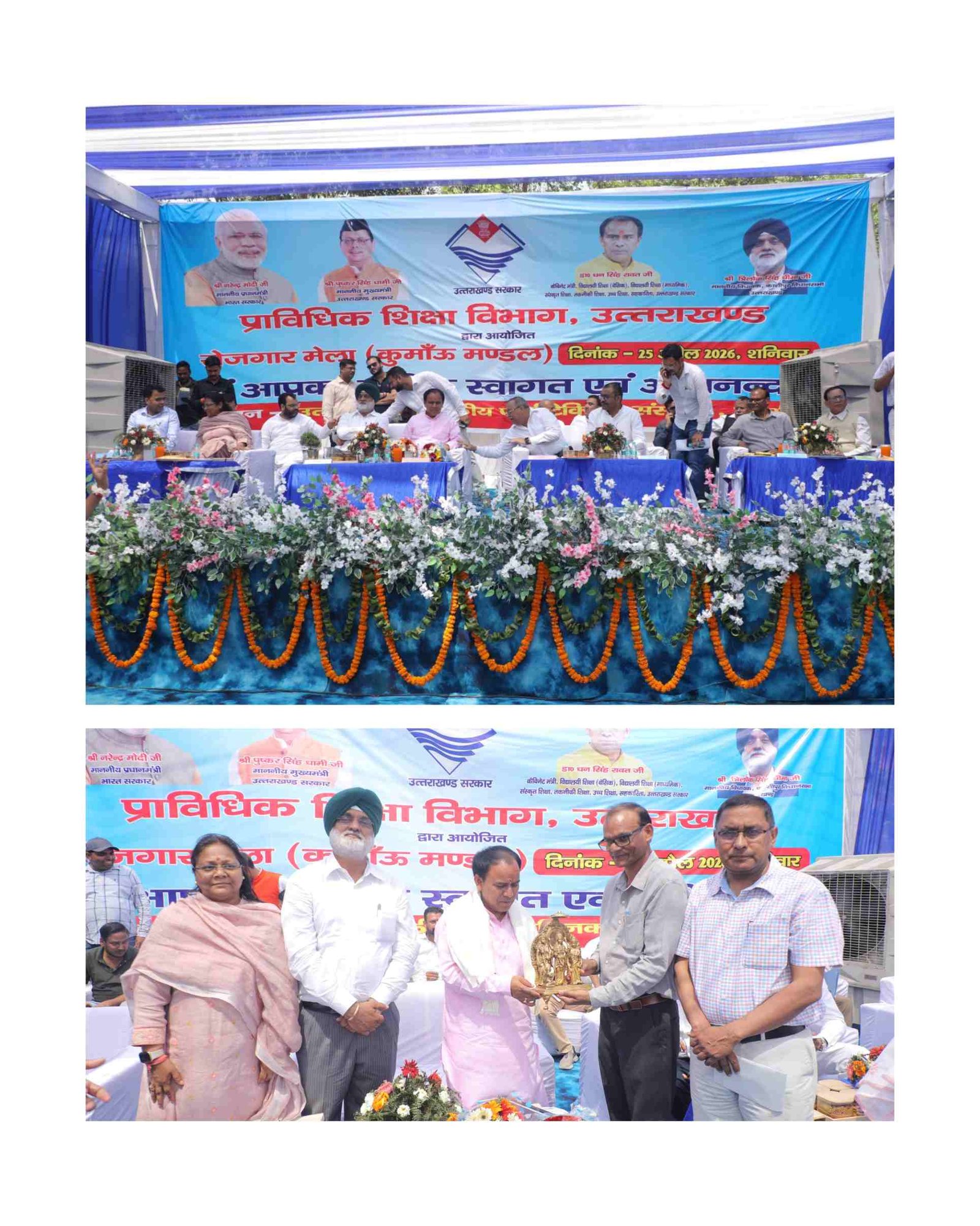 कुमाऊं मंडल में तकनीकी शिक्षा विभाग का रोजगार मेला आयोजित, 1500 से अधिक युवाओं ने किया प्रतिभाग,  800 से अधिक युवाओं को मिला रोजगार