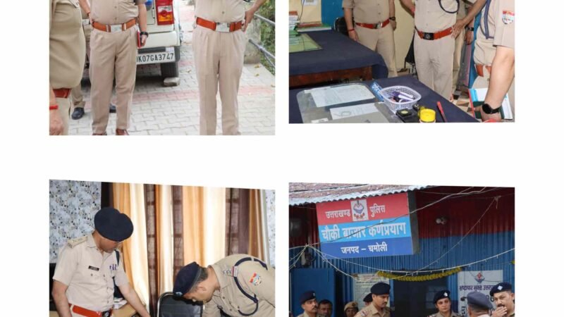 एसपी चमोली का कर्णप्रयाग कोतवाली में औचक निरीक्षण — भवन सुधार व व्यवस्थाएं दुरुस्त करने के निर्देश