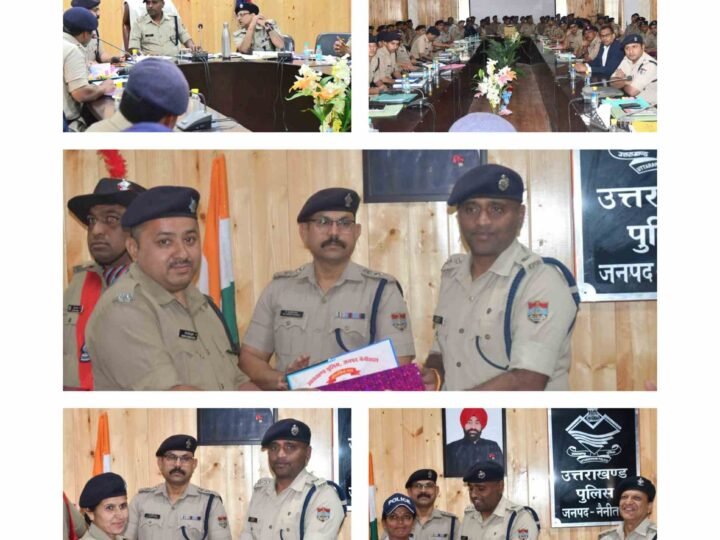 नैनीताल अपराध समीक्षा बैठक: आचरण व पारदर्शिता पर सख्ती, 33 पुलिसकर्मी सम्मानित