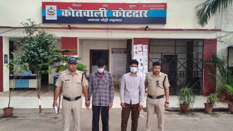 पौड़ी पुलिस की त्वरित कार्रवाई, नाबालिग सकुशल बरामद, दुष्कर्म के दो आरोपी गिरफ्तार