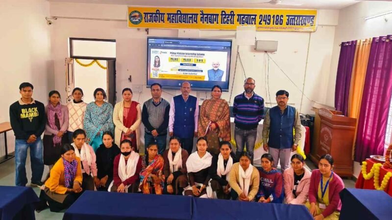 पीएम इंटर्नशिप स्कीम के लिए महाविद्यालय में विशेष सत्र आयोजित, छात्रों को पंजीकरण की दी गई जानकारी